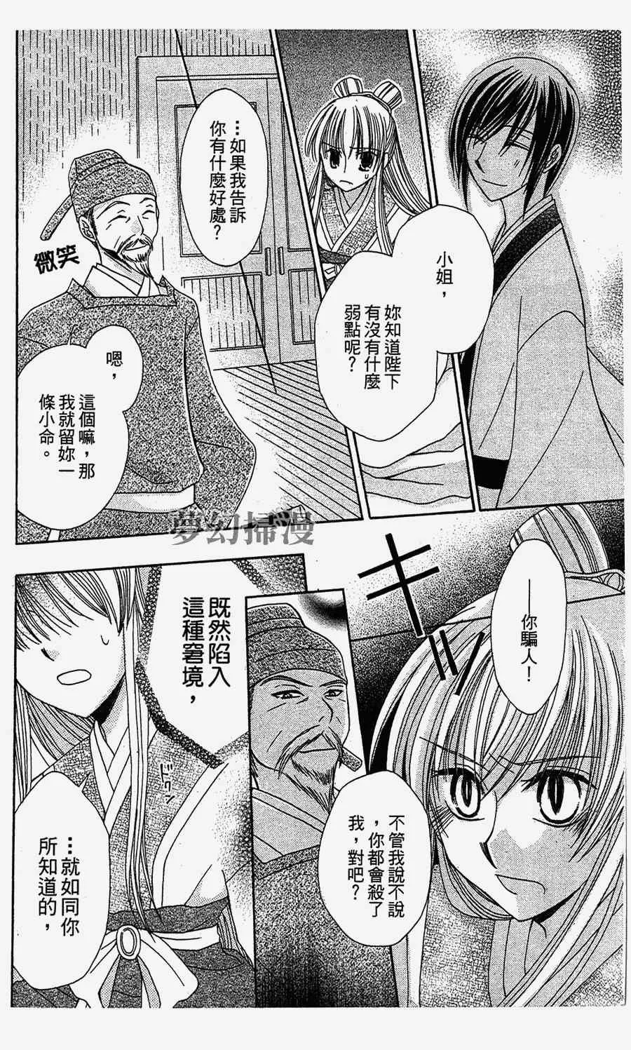 第1话 第32页