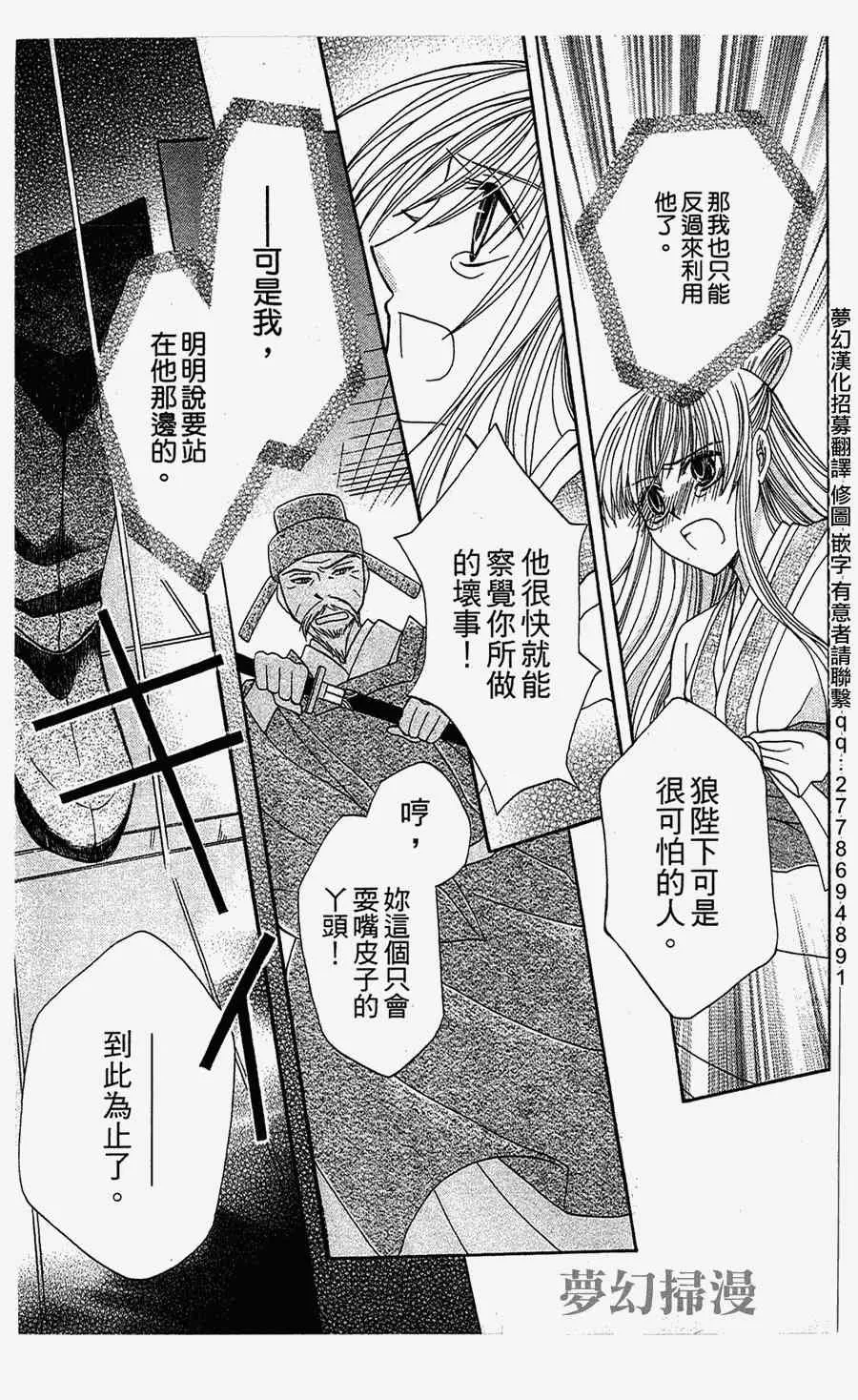 第1话 第33页