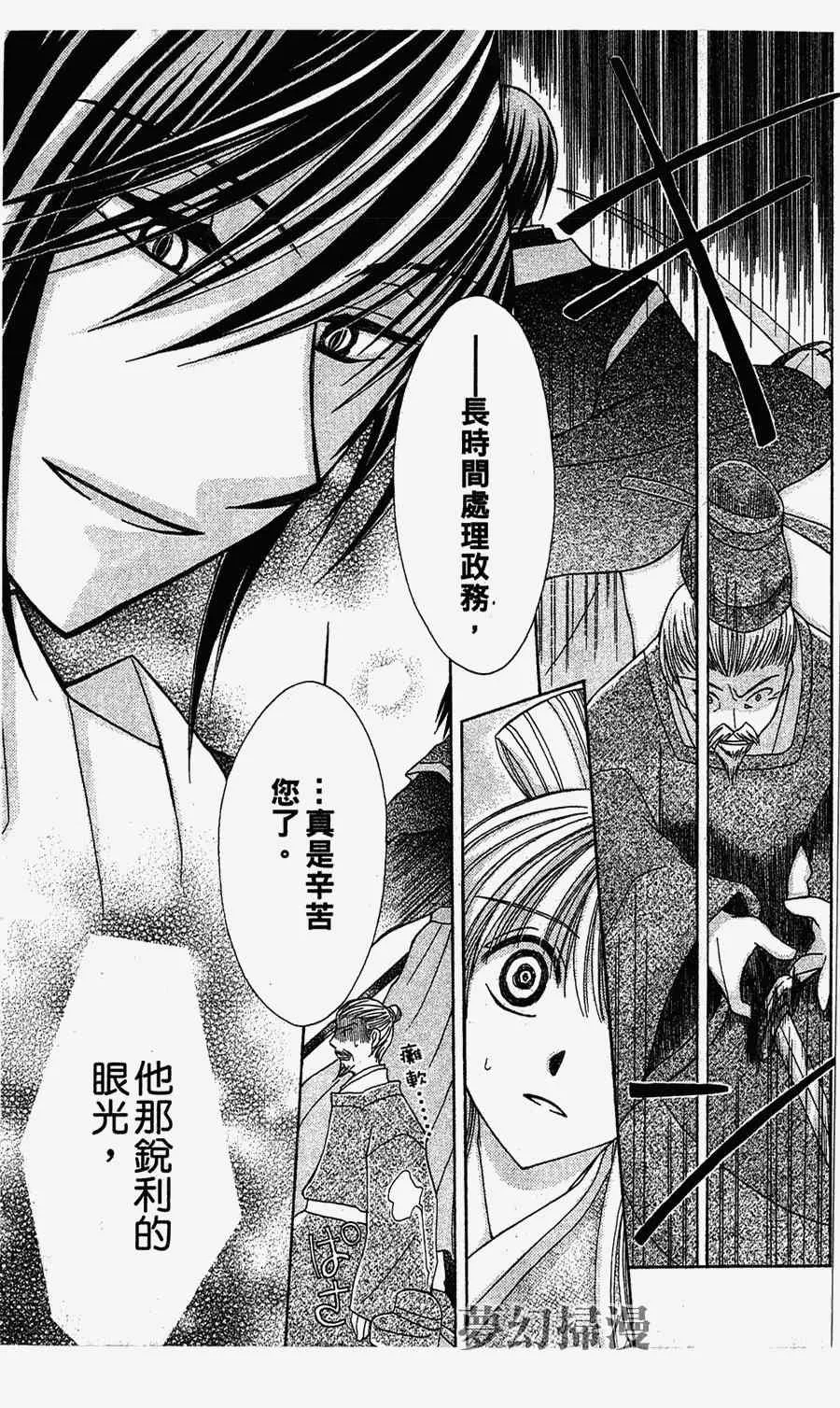 第1话 第35页