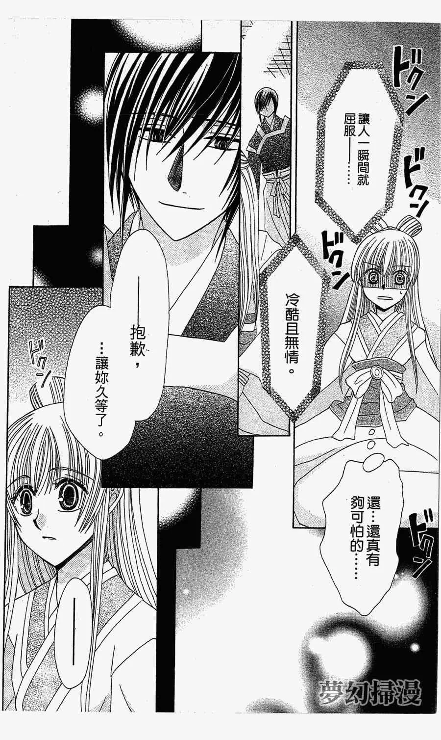 第1话 第36页