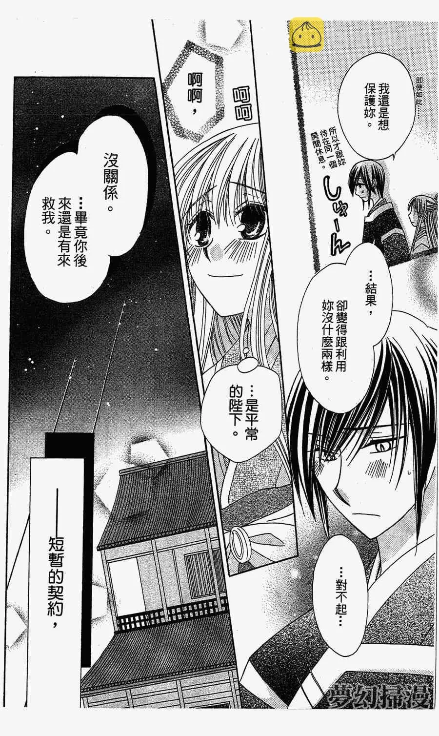 第1话 第38页
