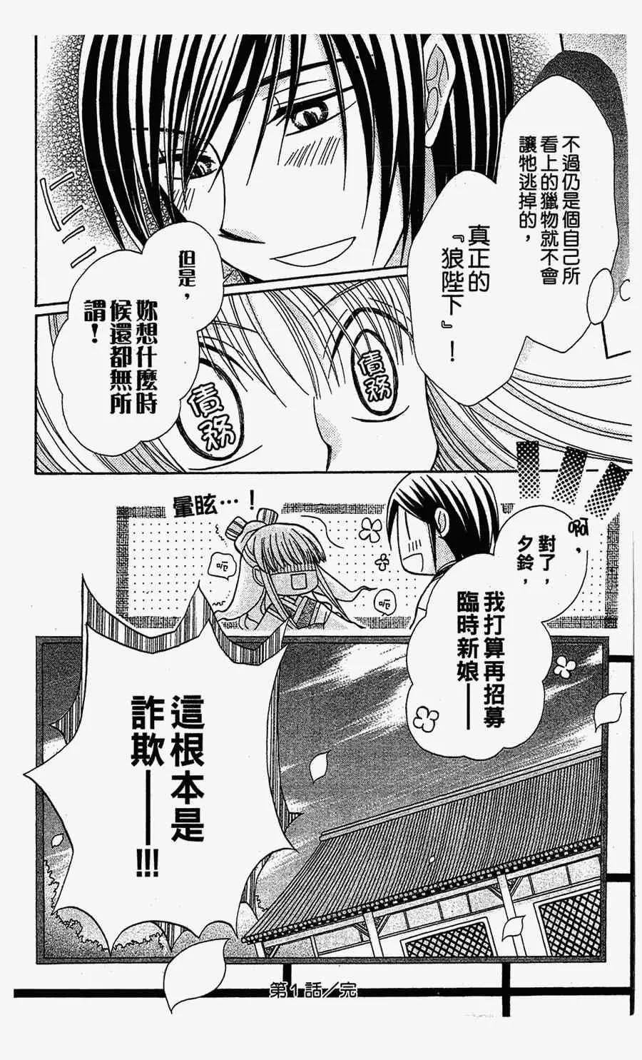 第1话 第42页