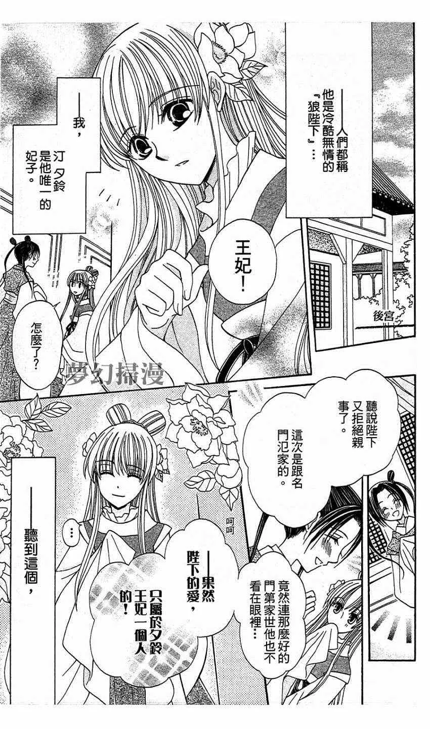 第2话 第3页