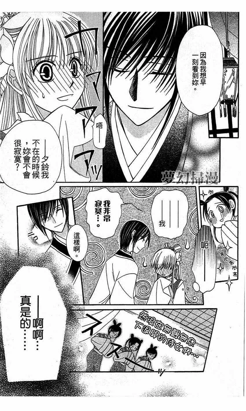 第2话 第5页