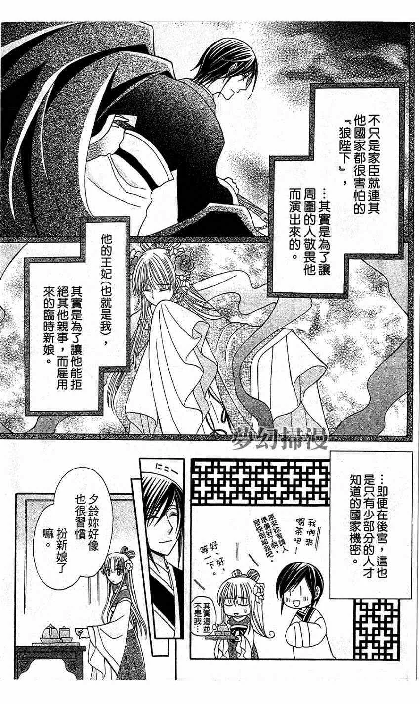 第2话 第7页