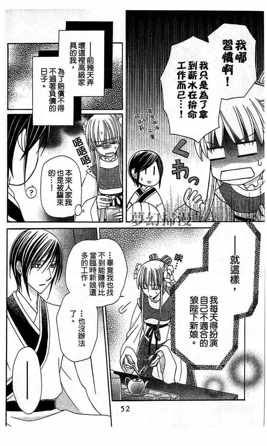 第2话 第8页