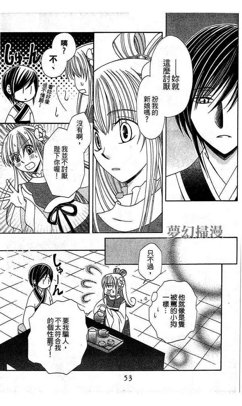 第2话 第9页