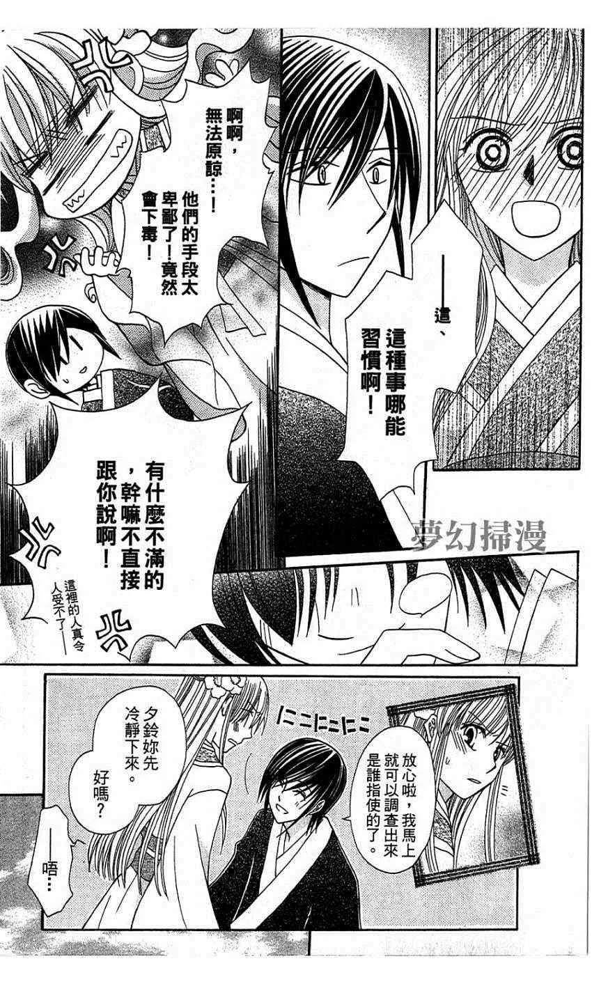 第2话 第13页