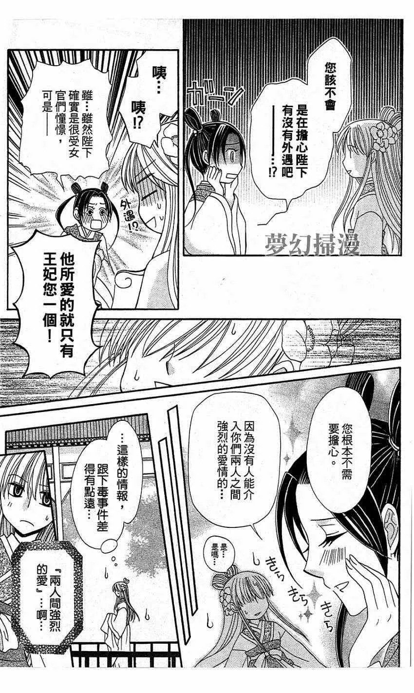 第2话 第15页