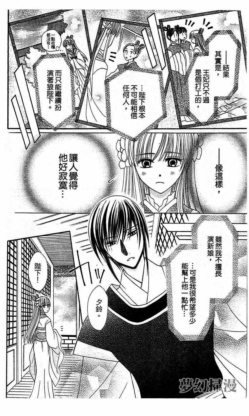 第2话 第16页