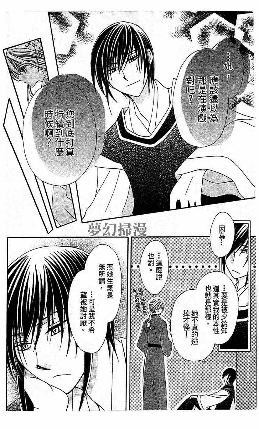 第2话 第22页