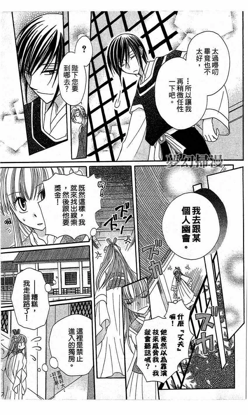 第2话 第23页