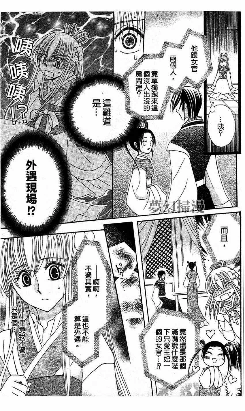 第2话 第25页