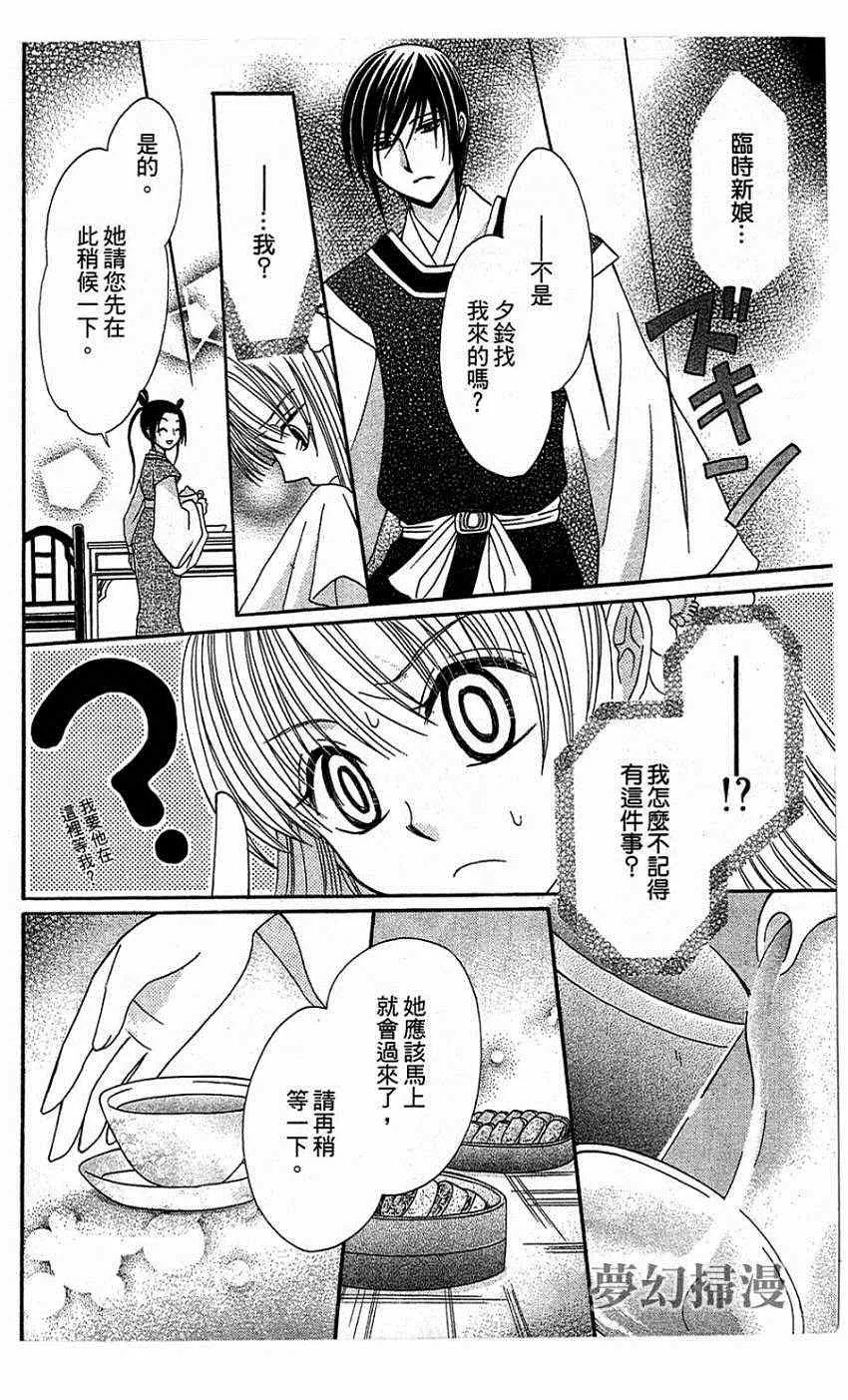 第2话 第26页