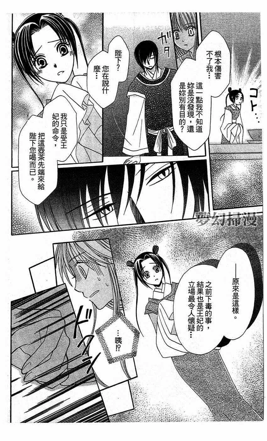 第2话 第28页