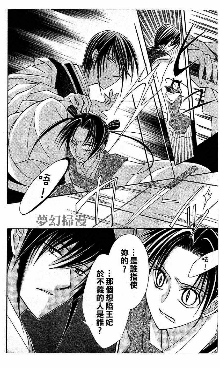 第2话 第30页