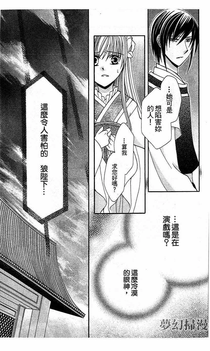 第2话 第33页
