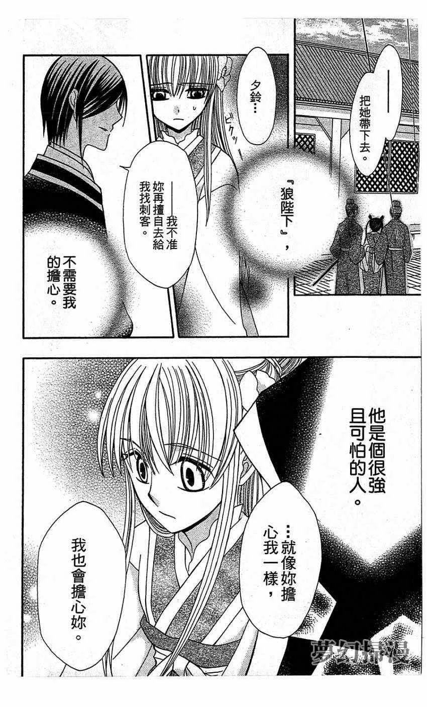 第2话 第34页