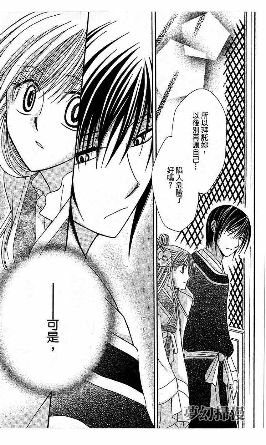 第2话 第35页