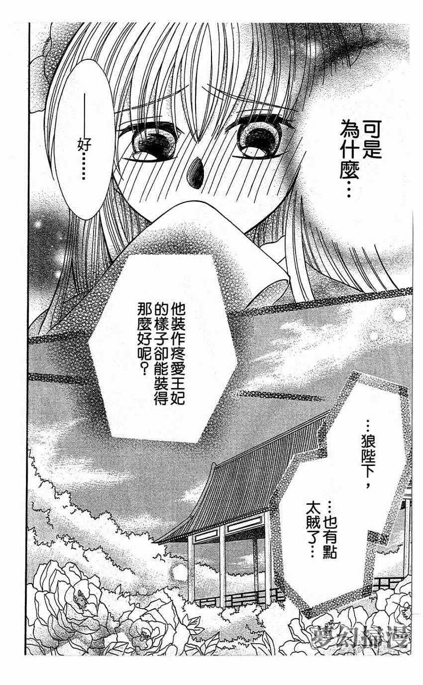 第2话 第36页