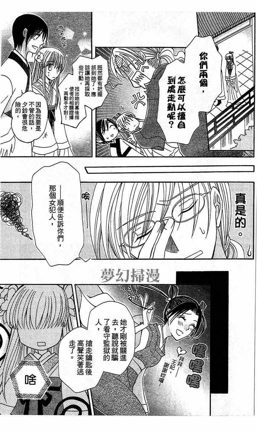 第2话 第37页