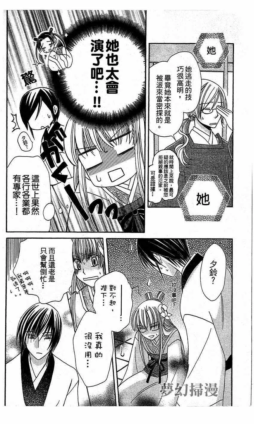 第2话 第38页