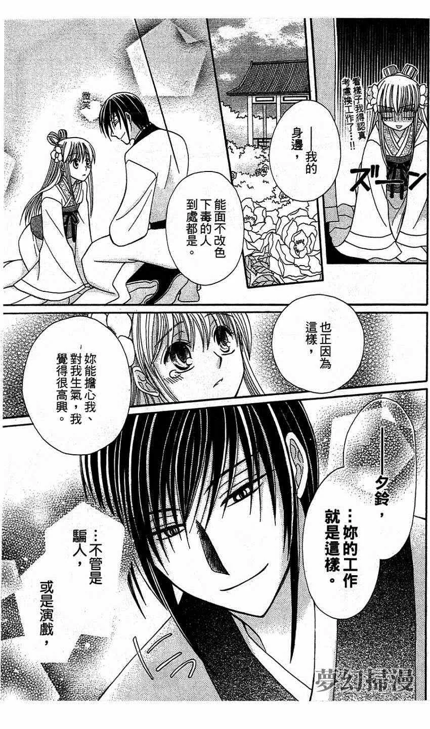 第2话 第39页