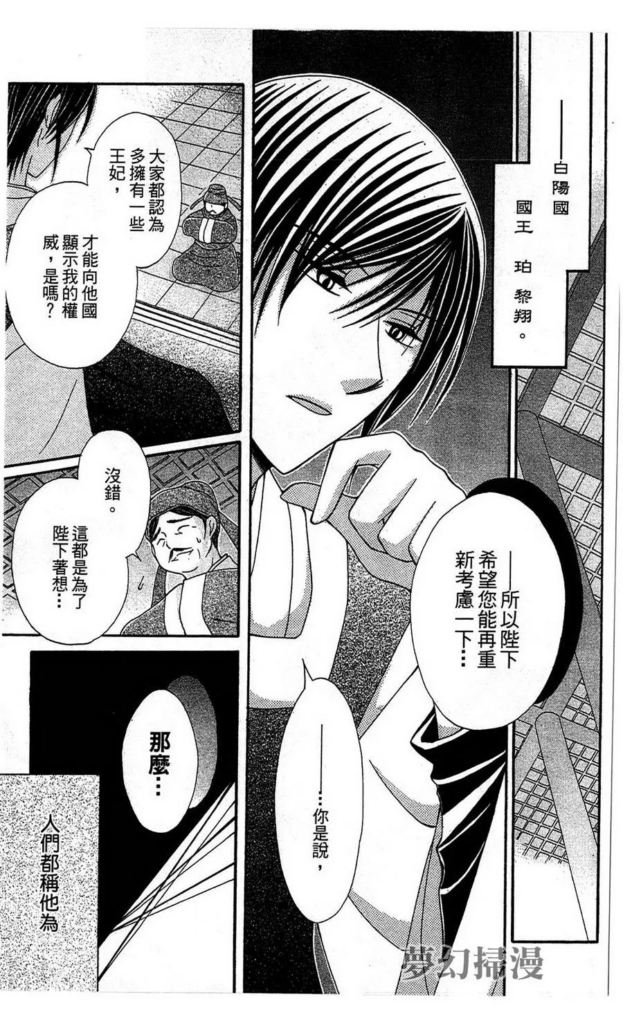 第3话 第3页