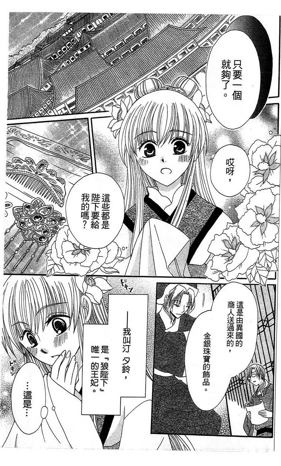 第3话 第5页