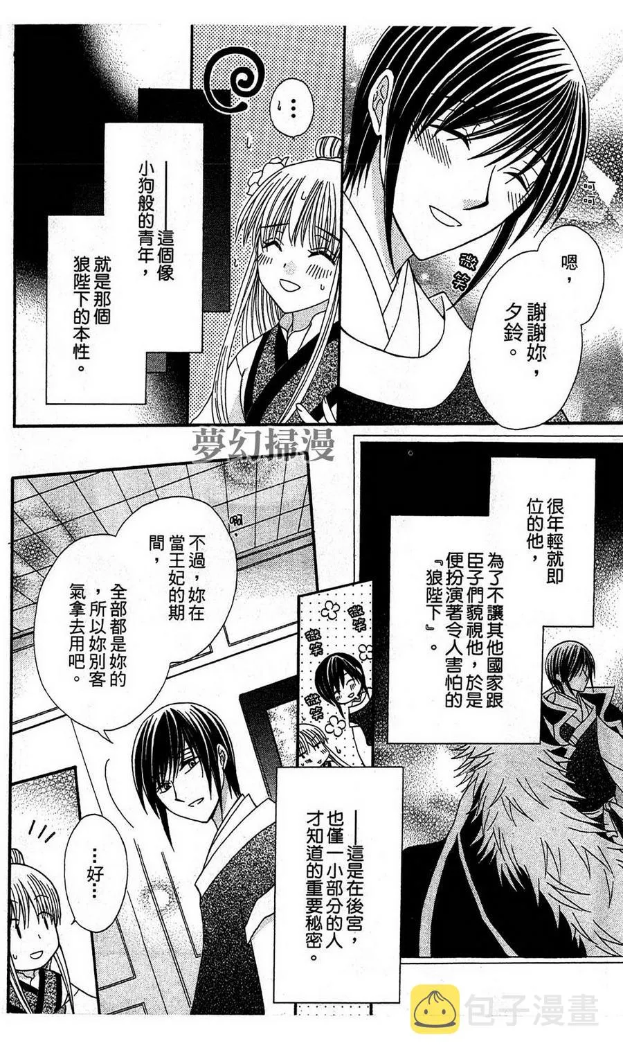 第3话 第10页