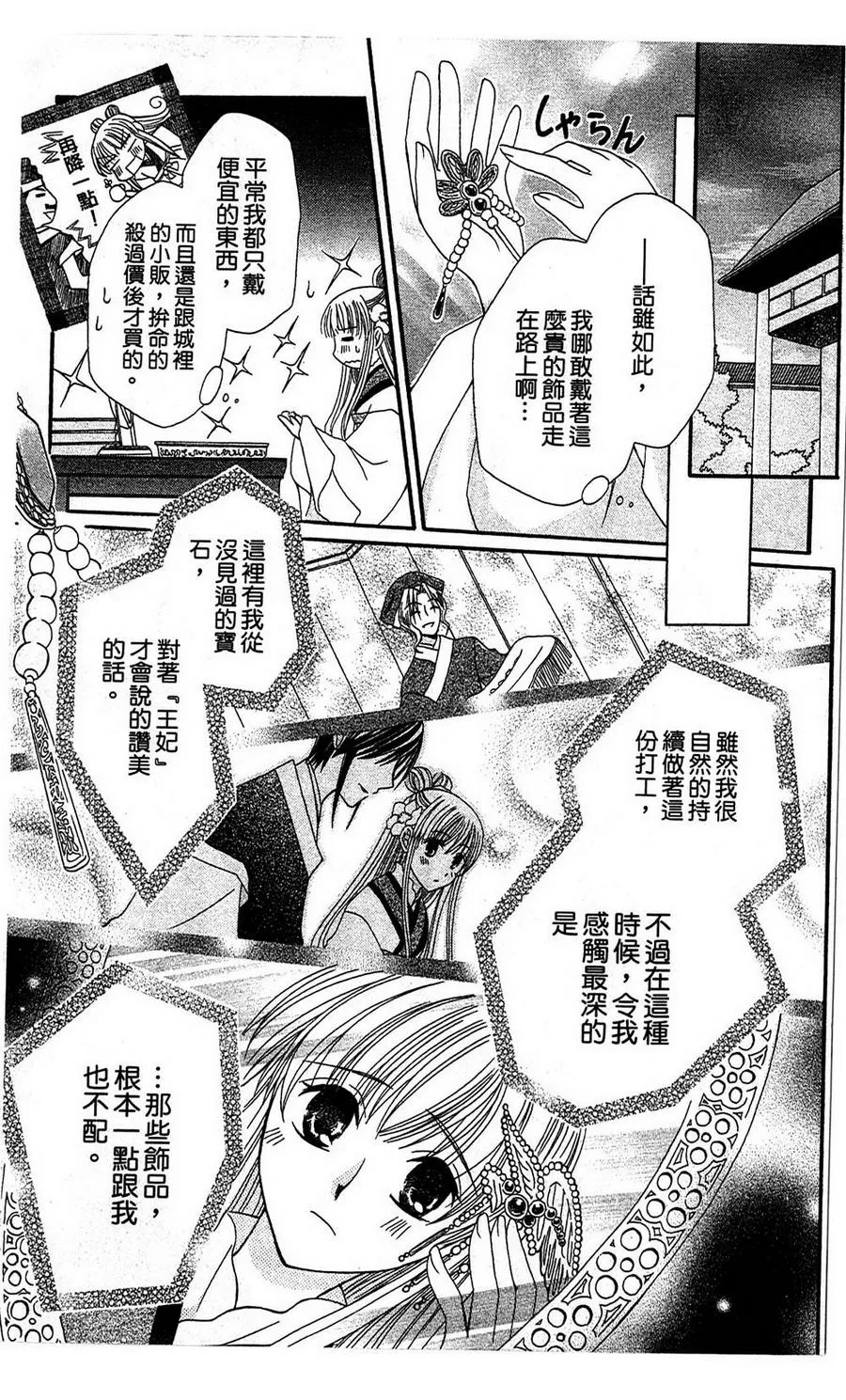 第3话 第11页