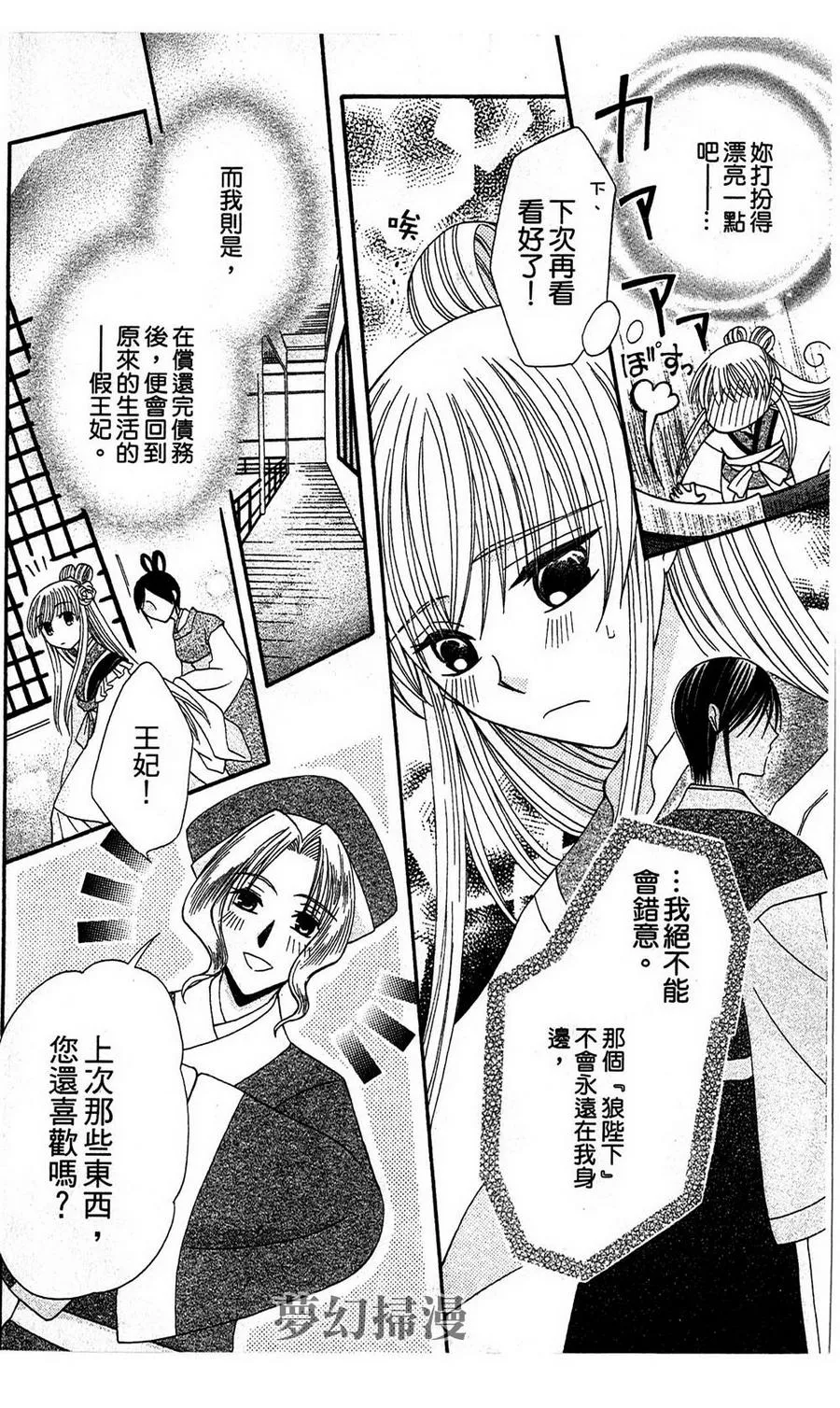 第3话 第12页