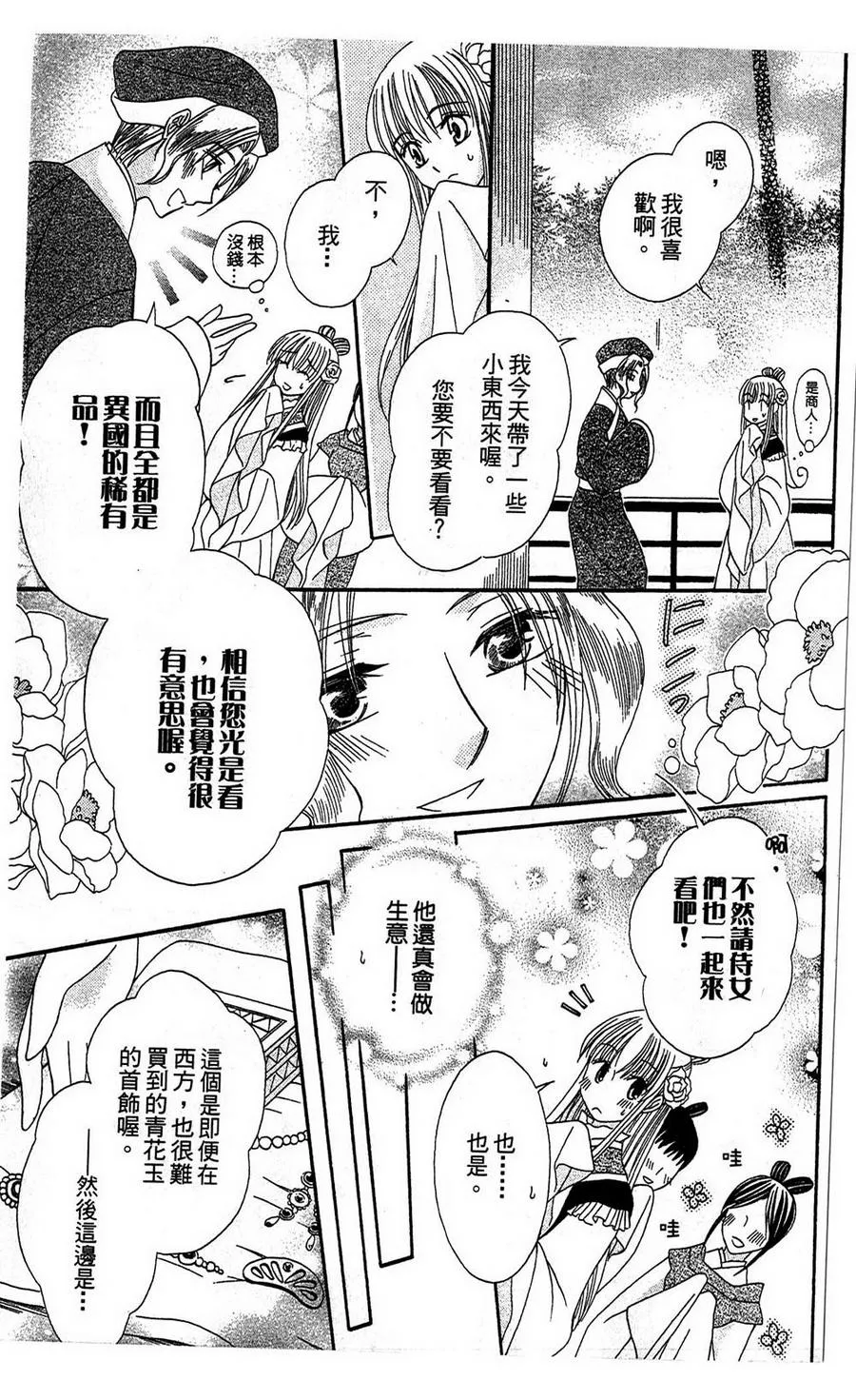 第3话 第13页