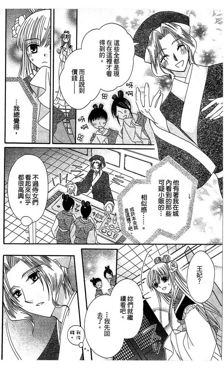 第3话 第14页