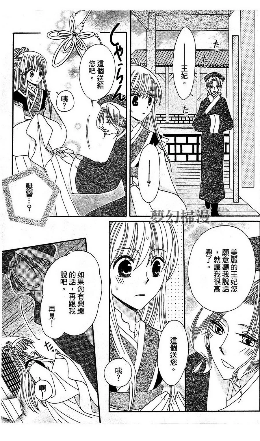 第3话 第15页