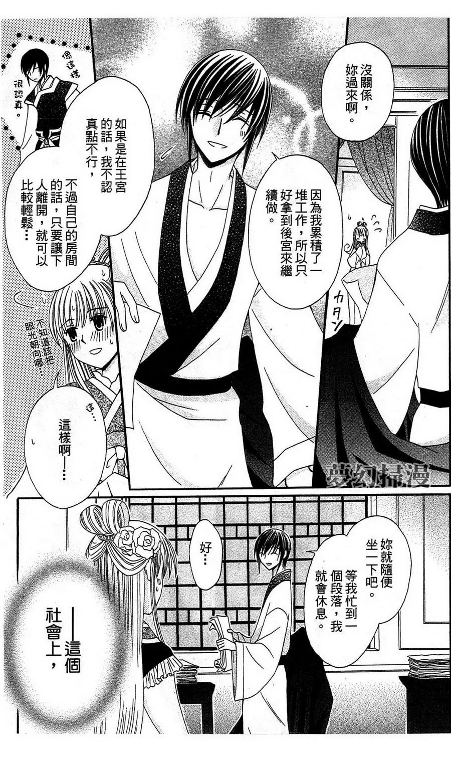 第3话 第17页