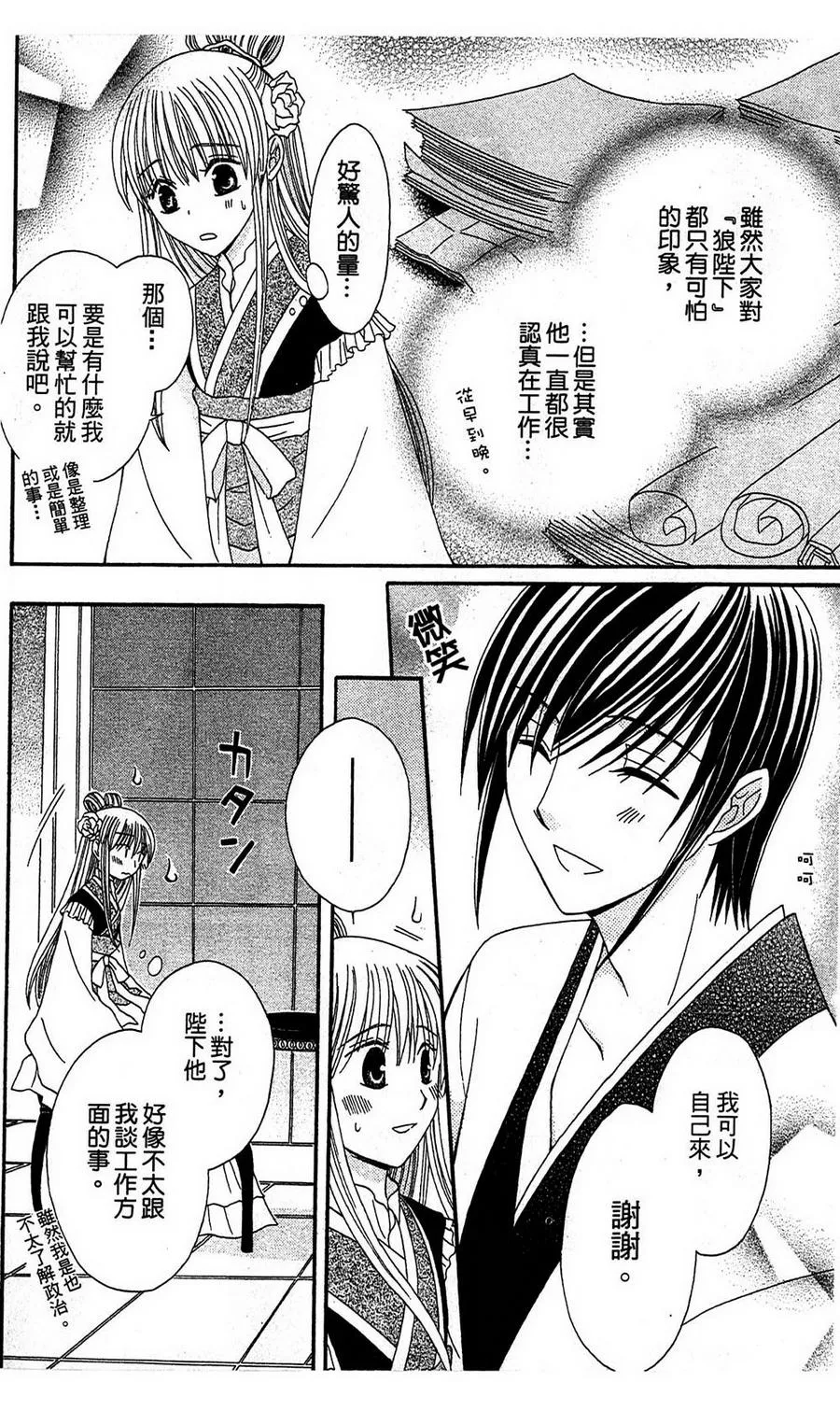第3话 第18页
