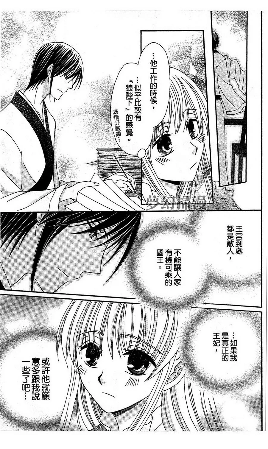 第3话 第19页