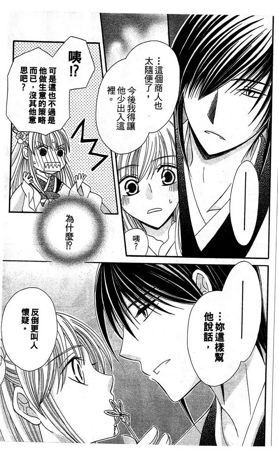 第3话 第21页