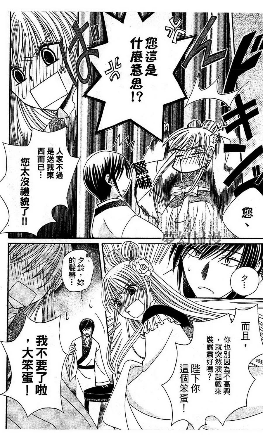 第3话 第22页