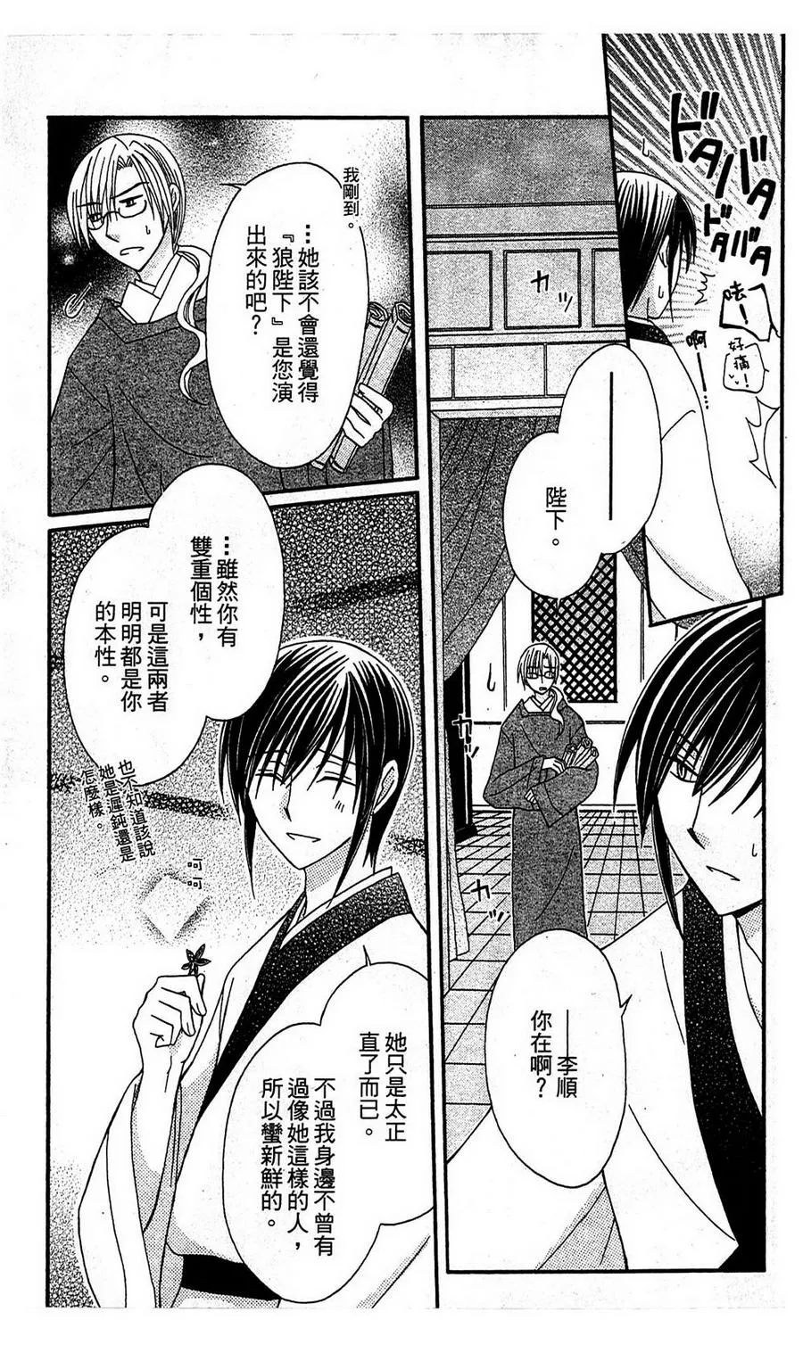 第3话 第23页