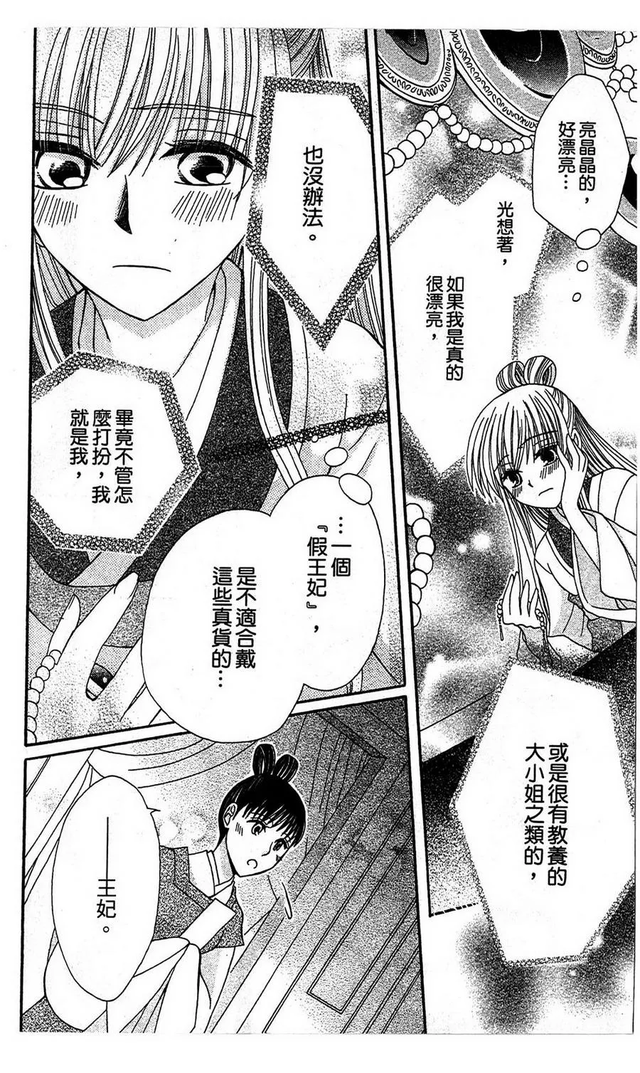 第3话 第26页