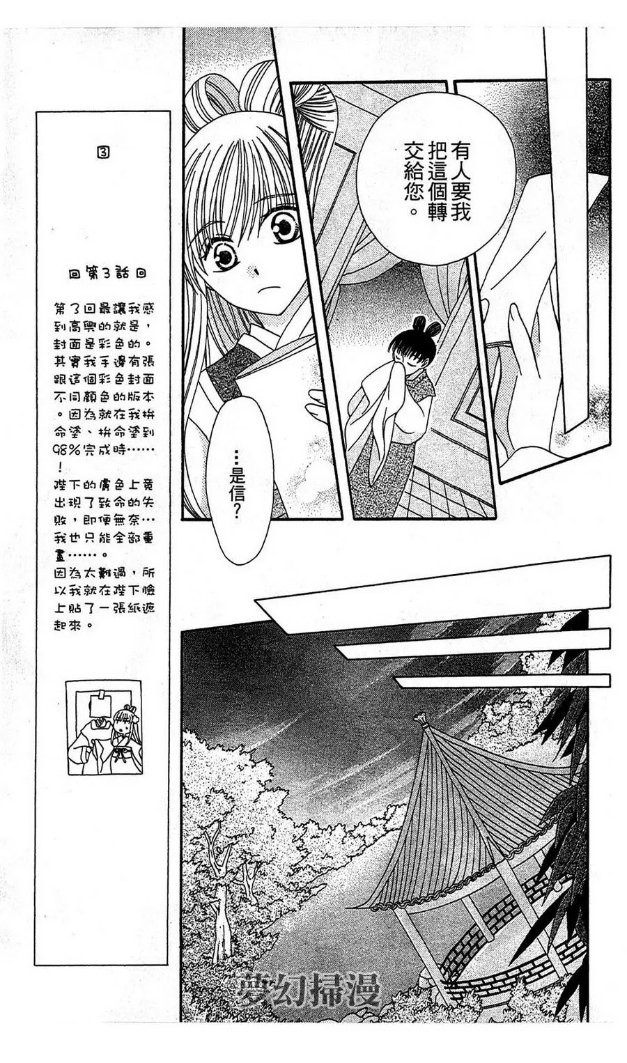 第3话 第27页