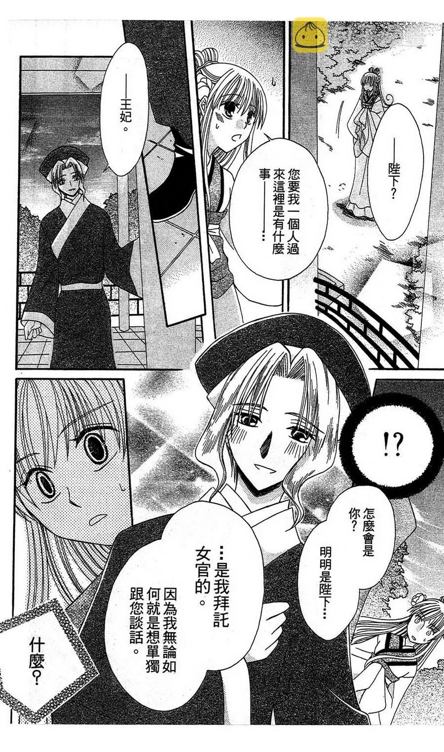 第3话 第28页