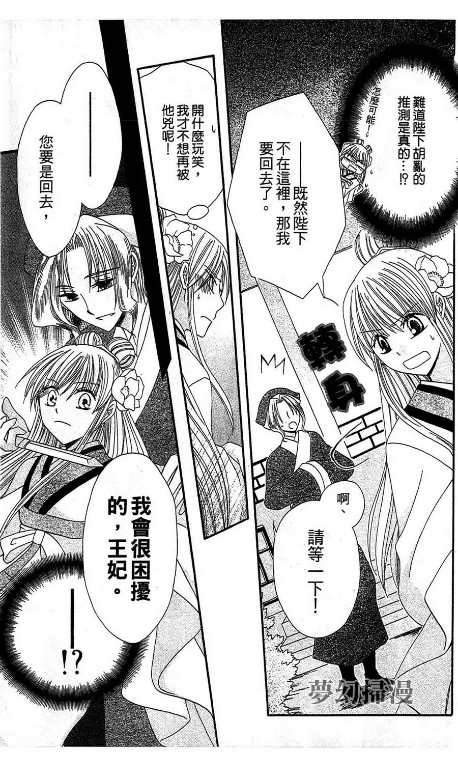 第3话 第29页