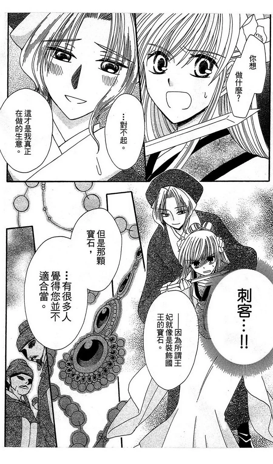 第3话 第30页