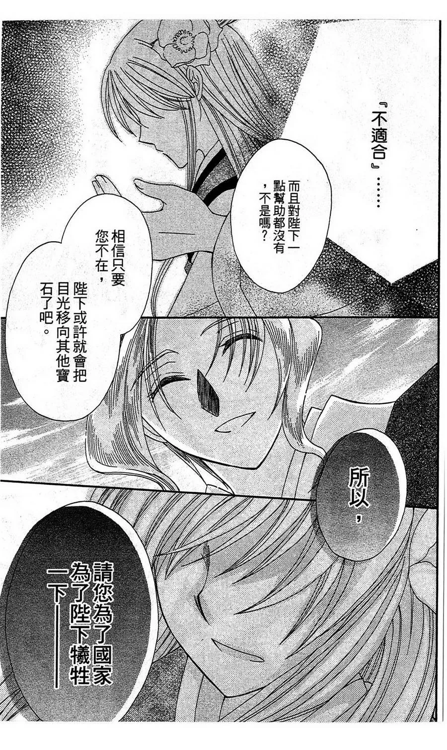 第3话 第31页