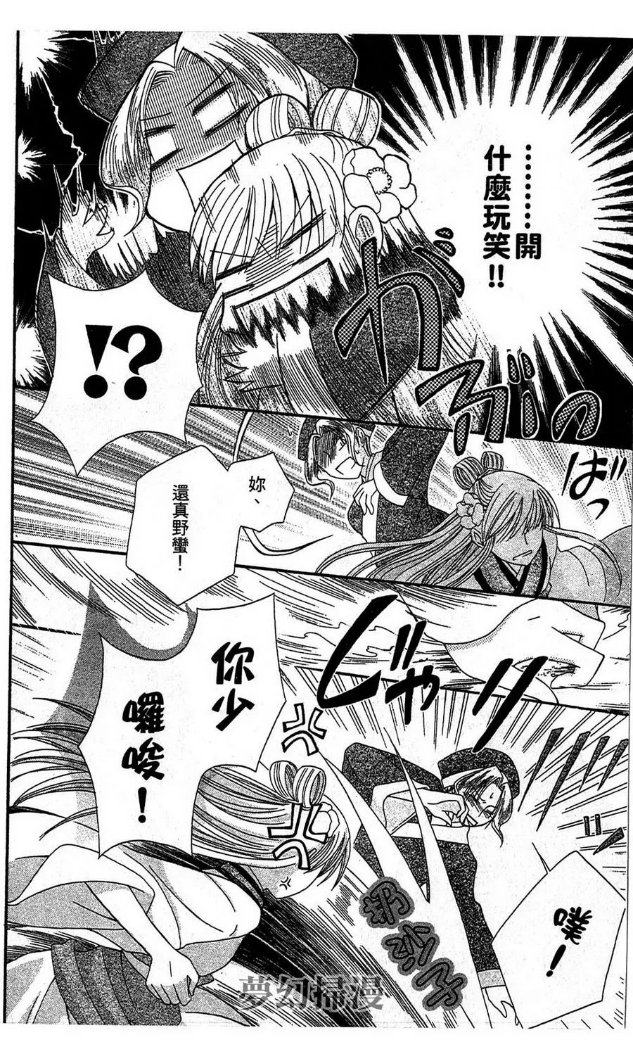 第3话 第32页