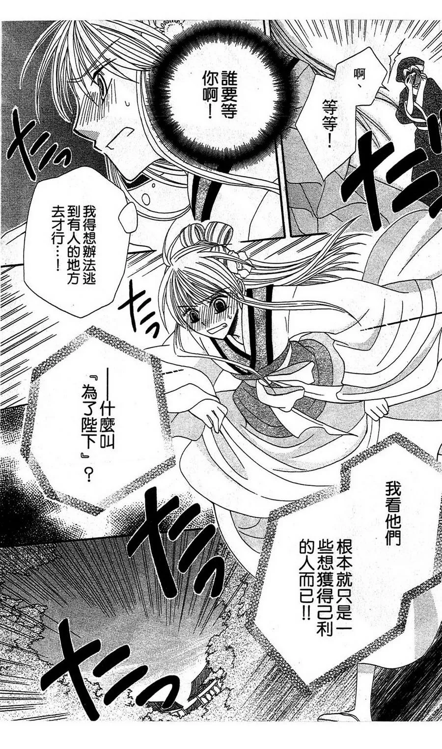第3话 第33页