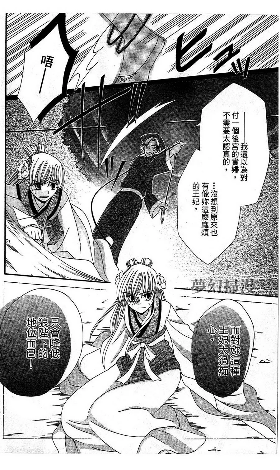 第3话 第34页
